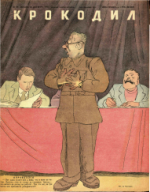 Обложка для Крокодил, 1946 , № 29.pdf